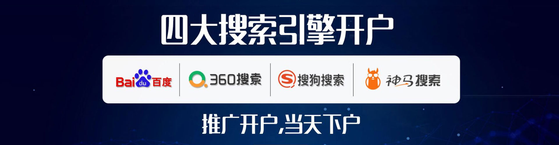 东安信息流竞价