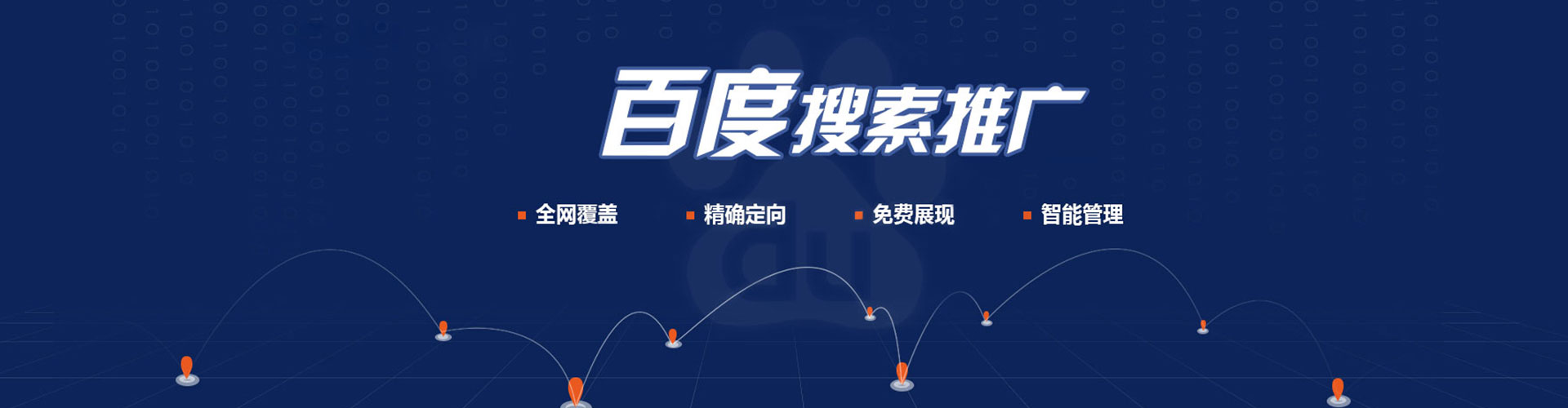 东安信息流推广